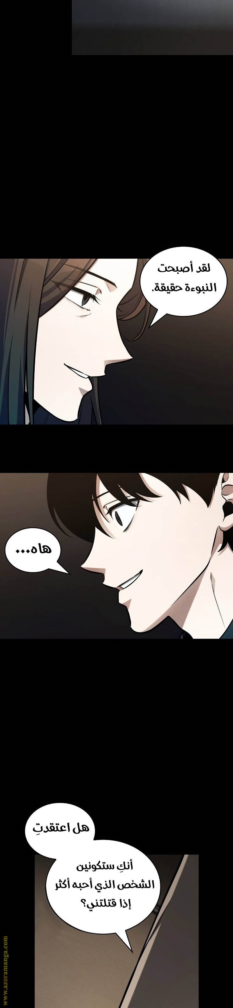 Read Omniscient Reader's Viewpoint AR Manga Online