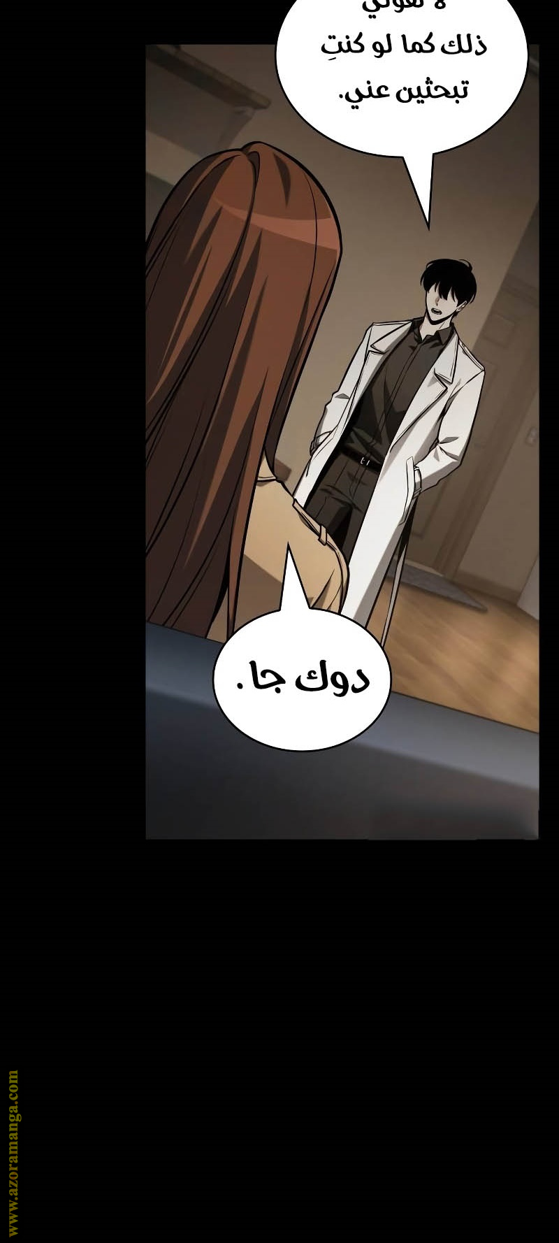 Read Omniscient Reader's Viewpoint AR Manga Online