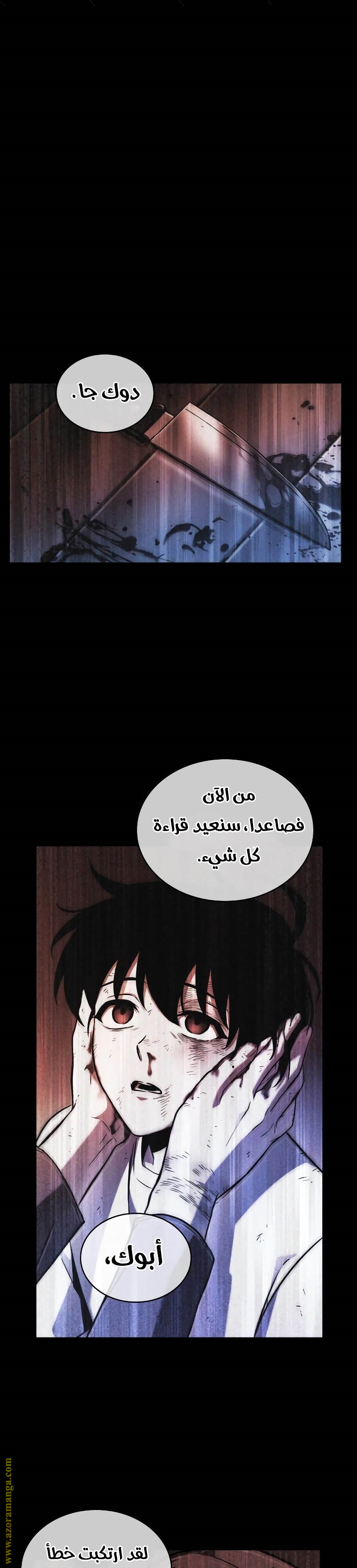 Read Omniscient Reader's Viewpoint AR Manga Online
