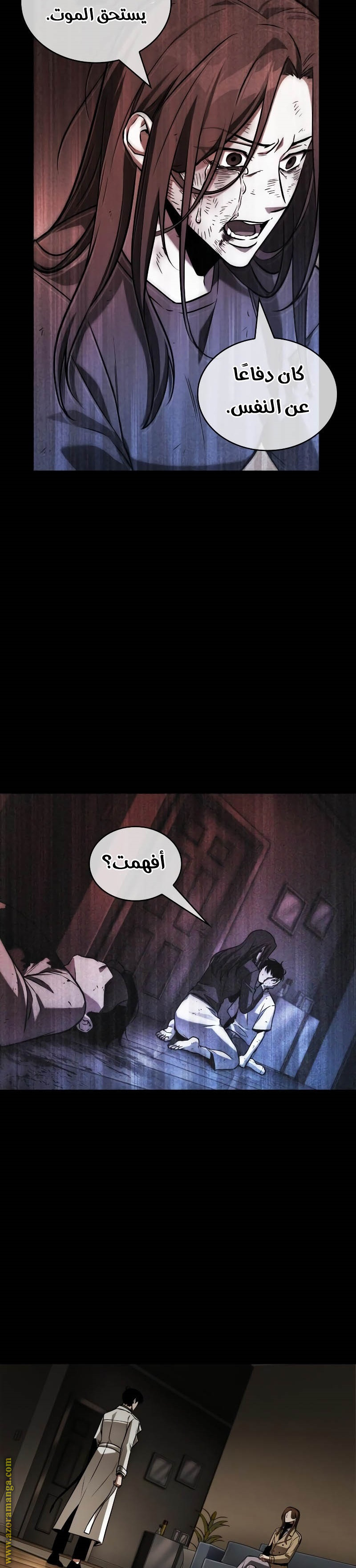 Read Omniscient Reader's Viewpoint AR Manga Online
