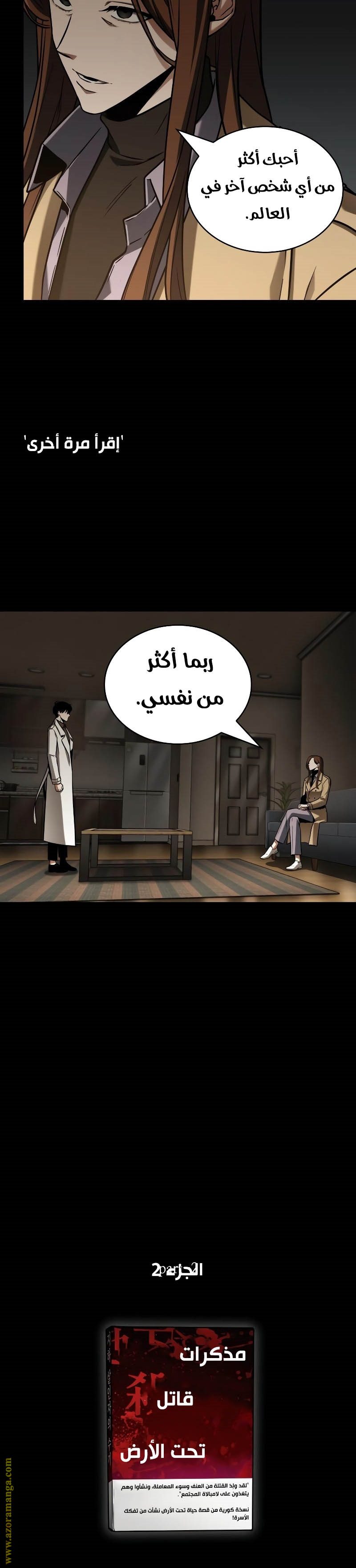 Read Omniscient Reader's Viewpoint AR Manga Online