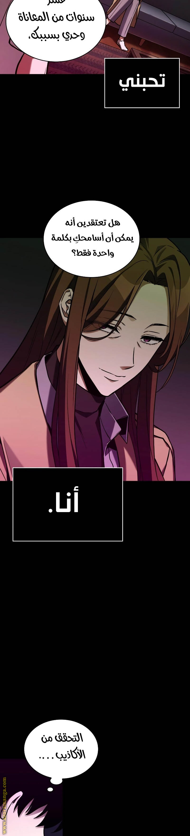Read Omniscient Reader's Viewpoint AR Manga Online