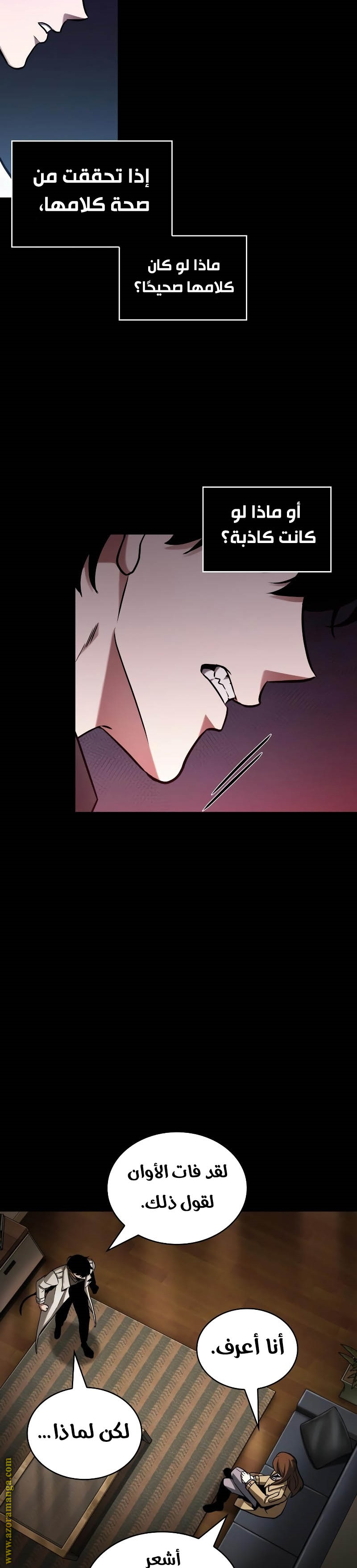 Read Omniscient Reader's Viewpoint AR Manga Online