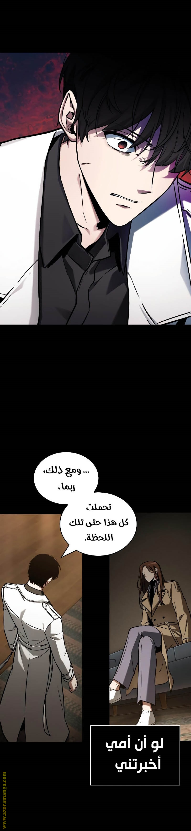 Read Omniscient Reader's Viewpoint AR Manga Online