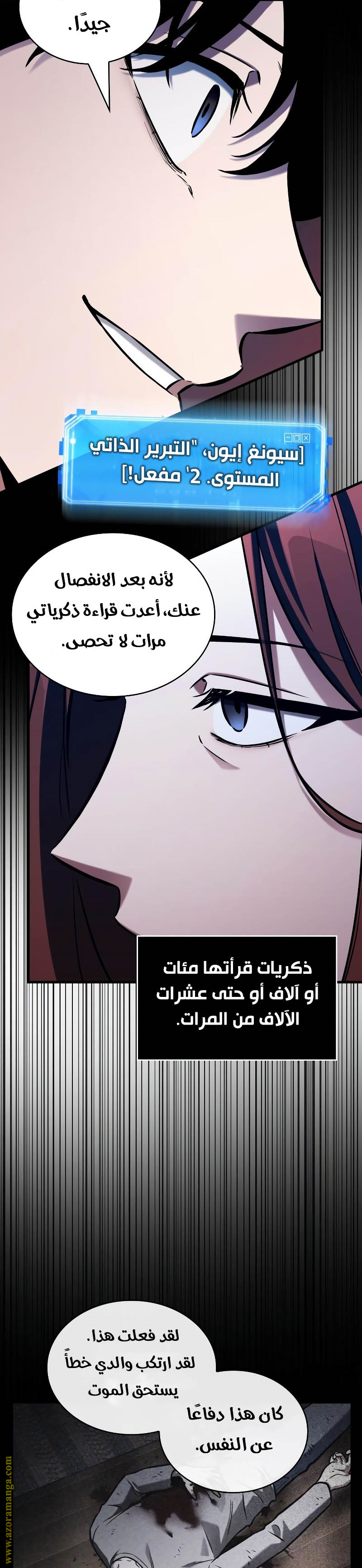 Read Omniscient Reader's Viewpoint AR Manga Online