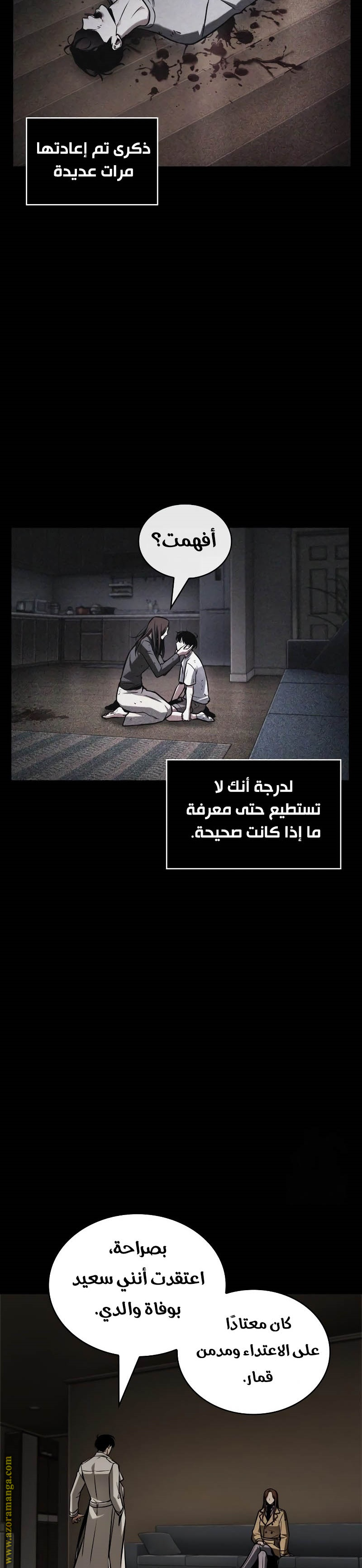 Read Omniscient Reader's Viewpoint AR Manga Online