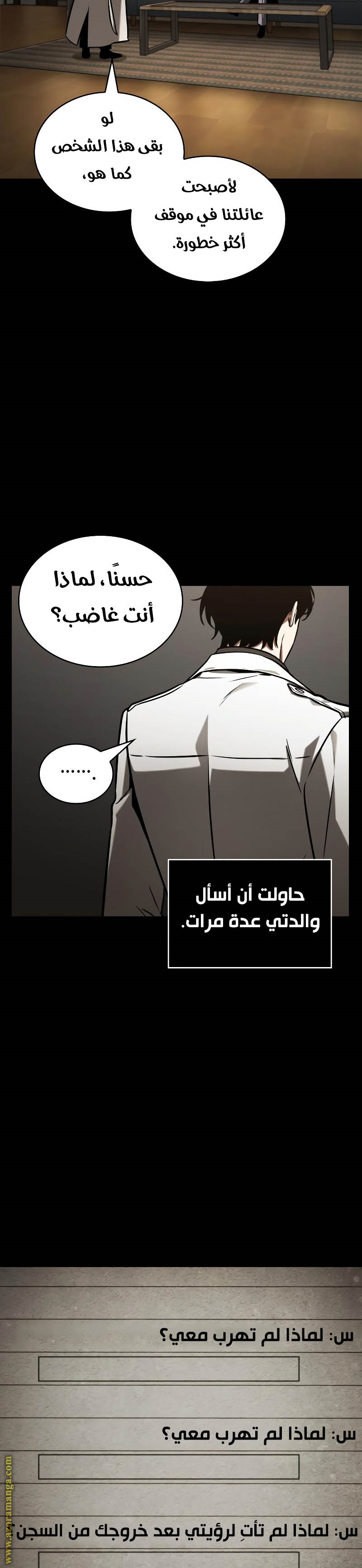 Read Omniscient Reader's Viewpoint AR Manga Online