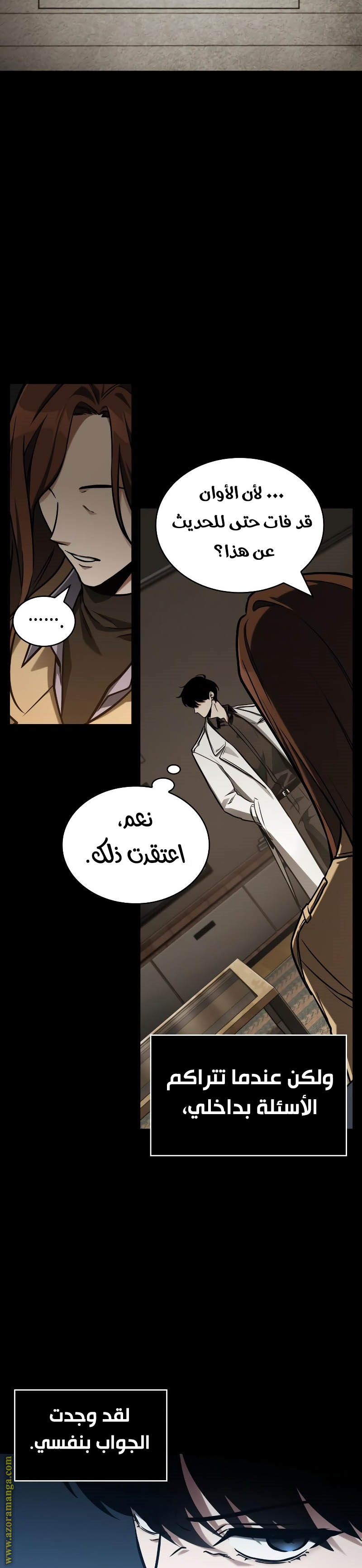 Read Omniscient Reader's Viewpoint AR Manga Online
