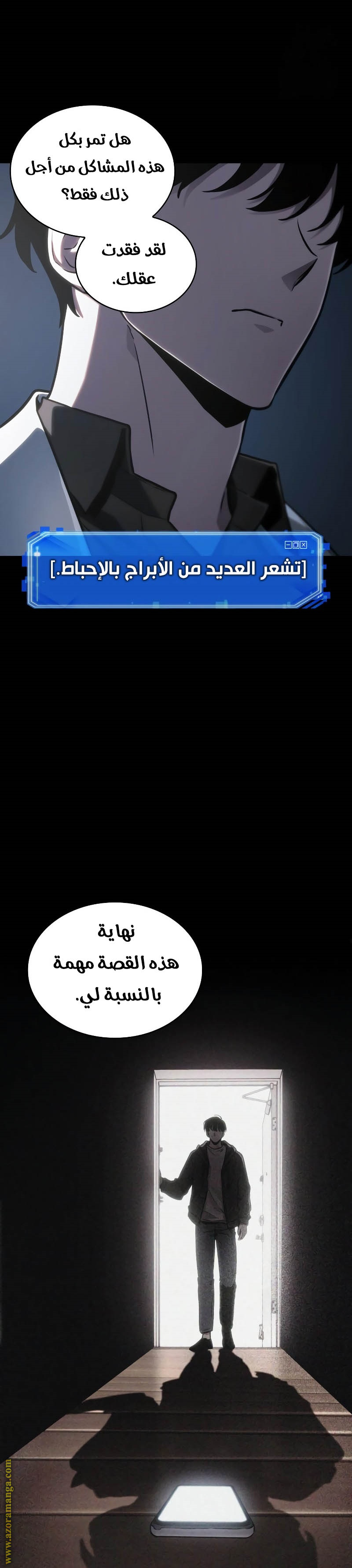 Read Omniscient Reader's Viewpoint AR Manga Online