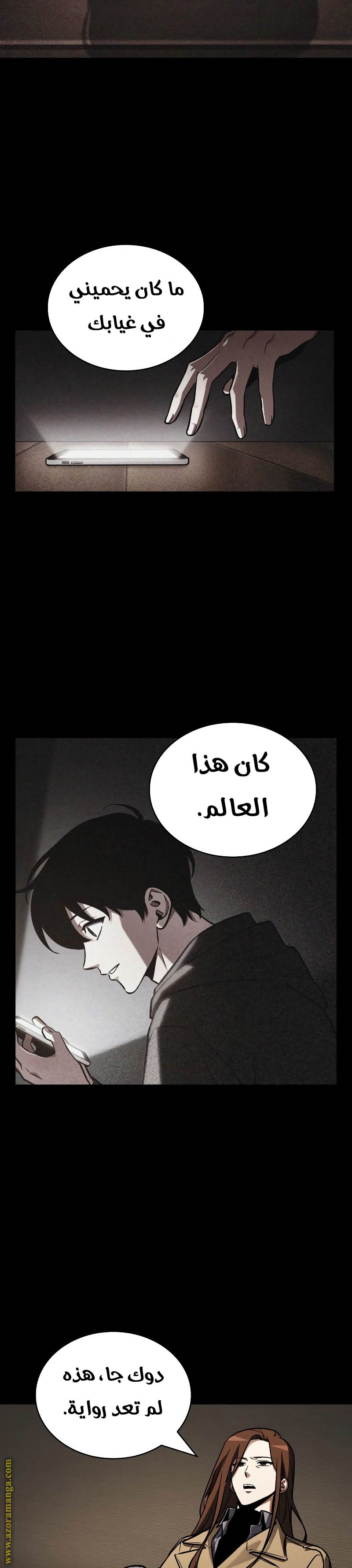 Read Omniscient Reader's Viewpoint AR Manga Online