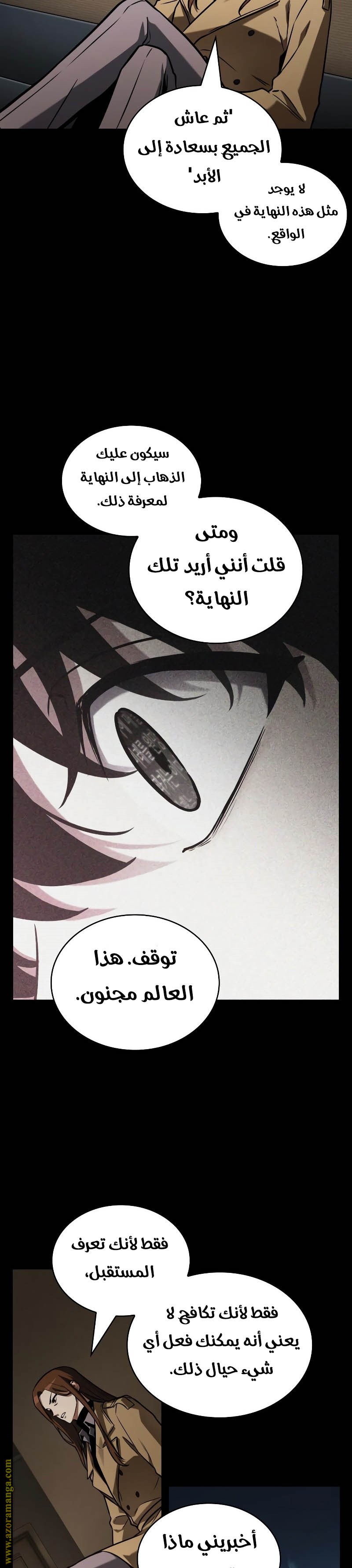 Read Omniscient Reader's Viewpoint AR Manga Online