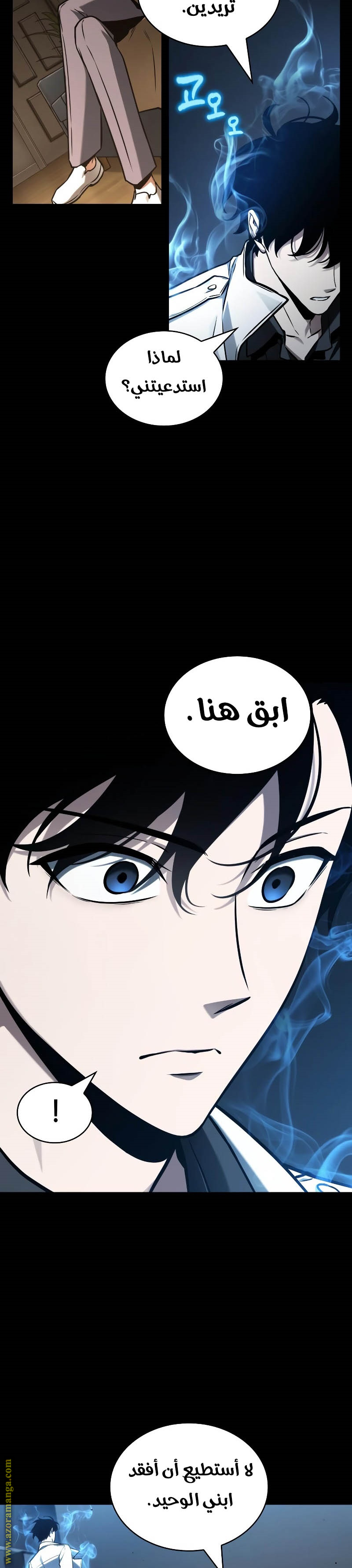Read Omniscient Reader's Viewpoint AR Manga Online