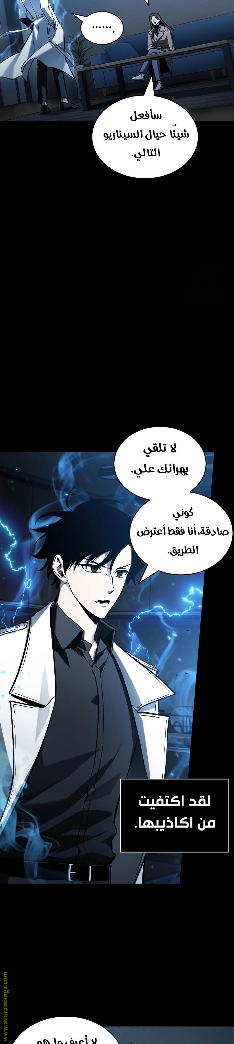 Read Omniscient Reader's Viewpoint AR Manga Online