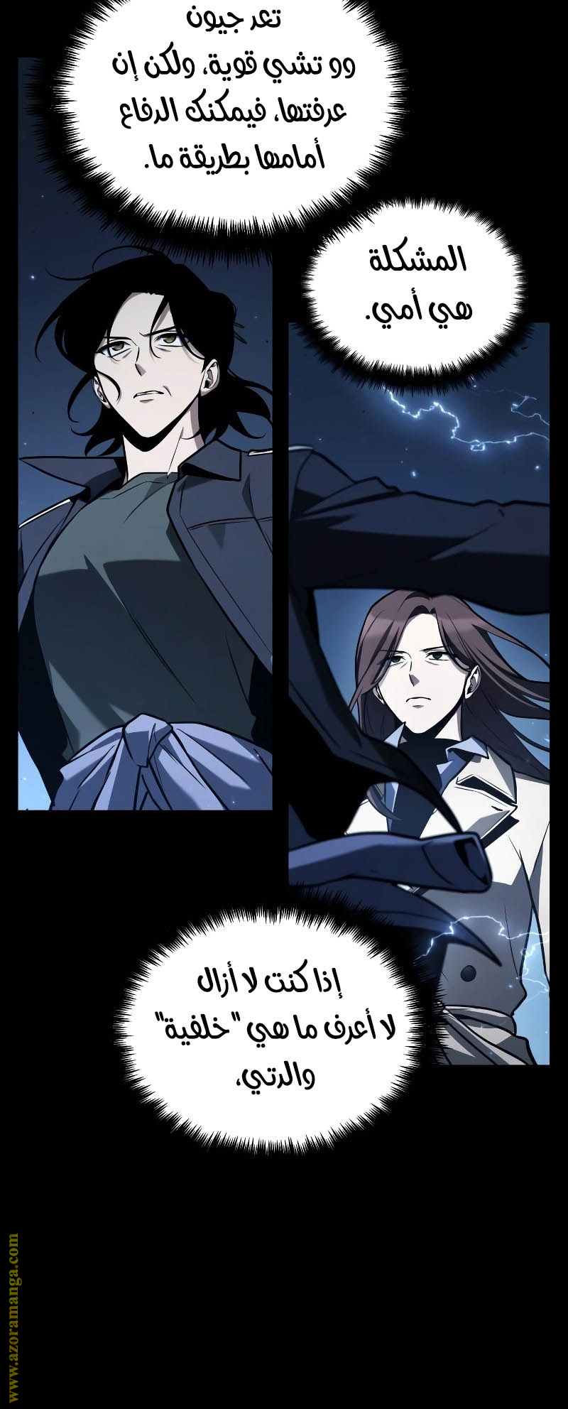 Read Omniscient Reader's Viewpoint AR Manga Online