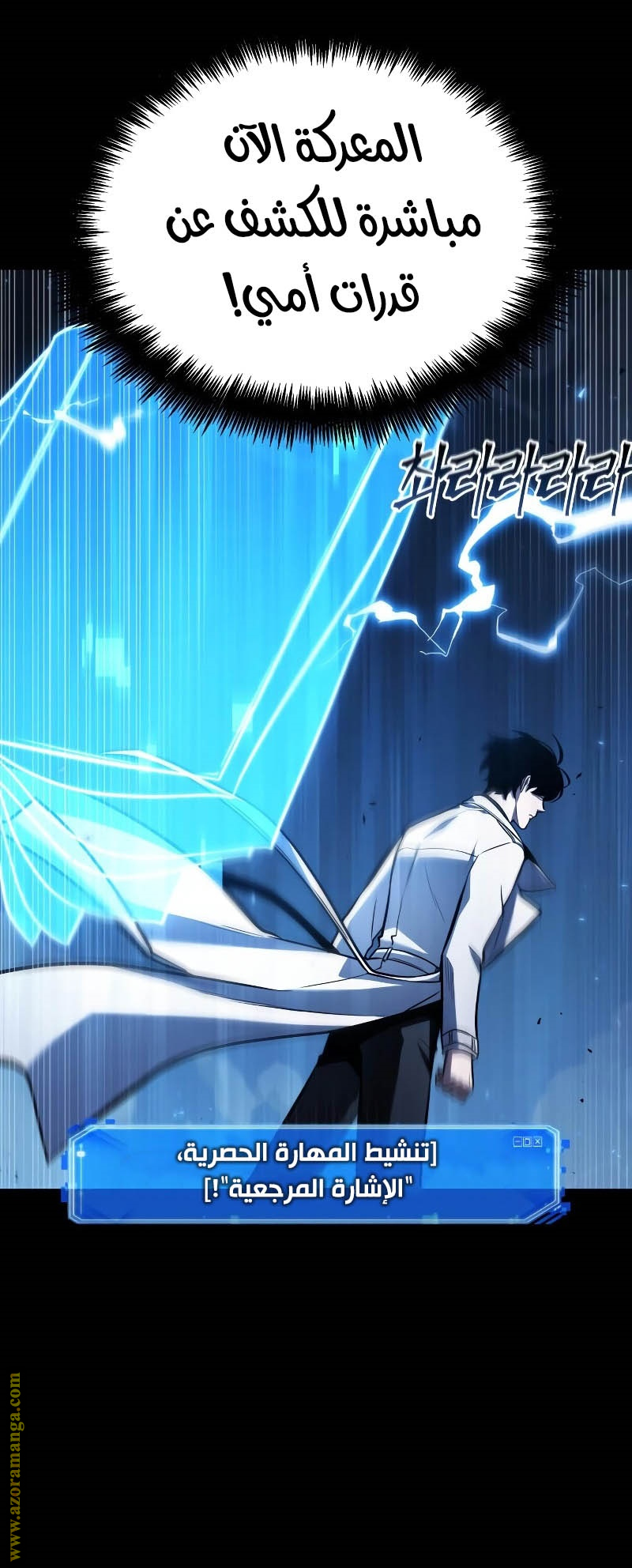 Read Omniscient Reader's Viewpoint AR Manga Online