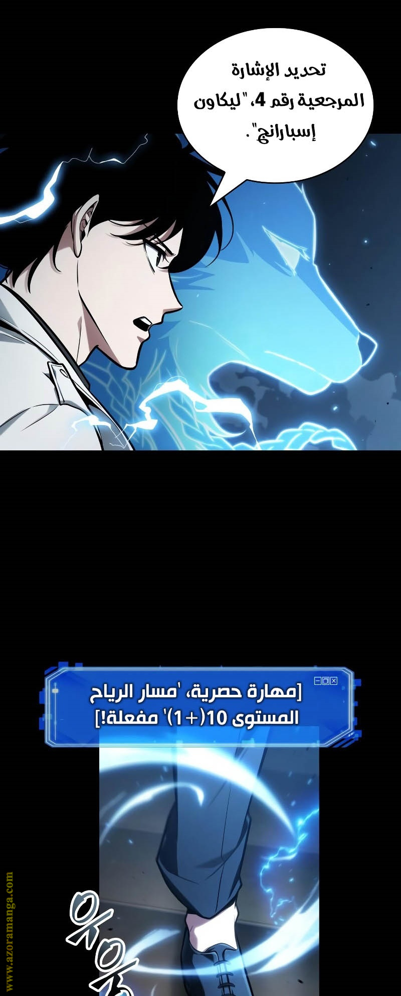 Read Omniscient Reader's Viewpoint AR Manga Online
