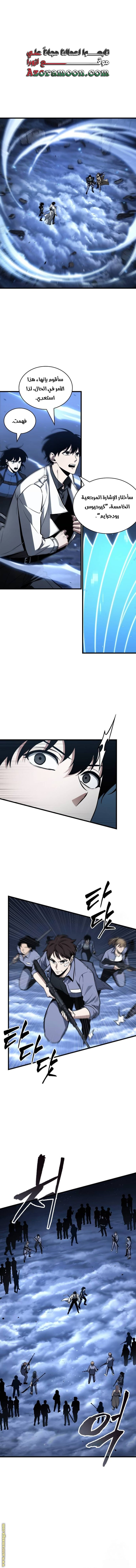 Read Omniscient Reader's Viewpoint AR Manga Online