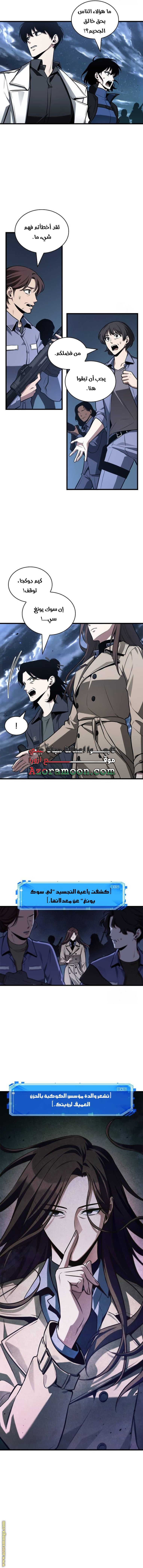 Read Omniscient Reader's Viewpoint AR Manga Online