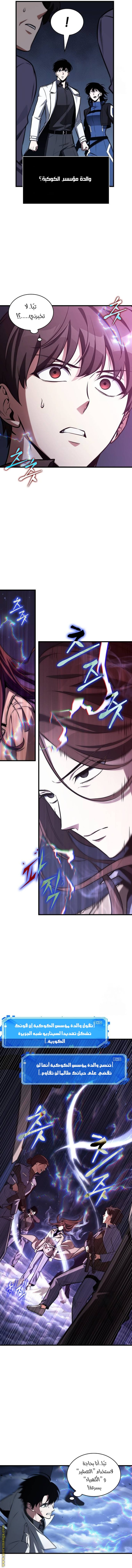 Read Omniscient Reader's Viewpoint AR Manga Online