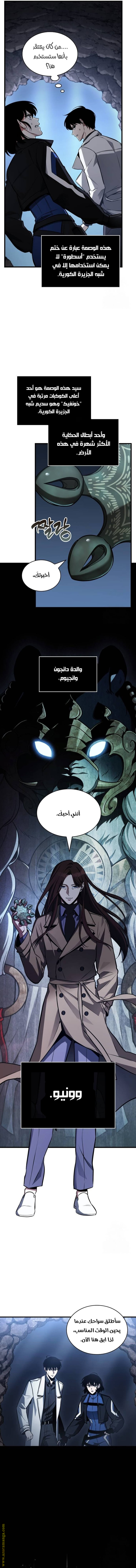 Read Omniscient Reader's Viewpoint AR Manga Online