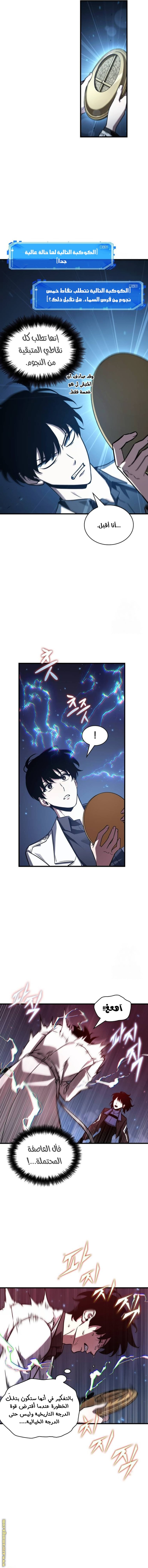 Read Omniscient Reader's Viewpoint AR Manga Online