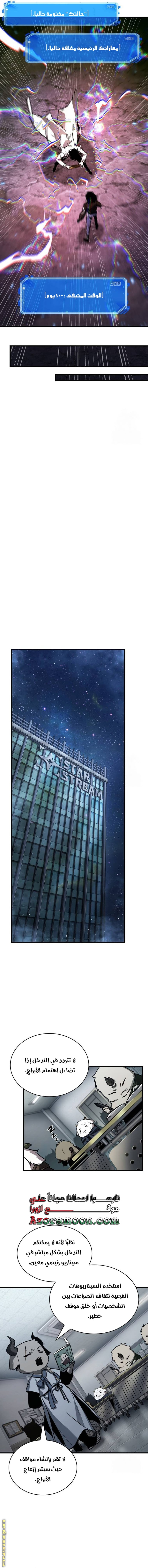 Read Omniscient Reader's Viewpoint AR Manga Online