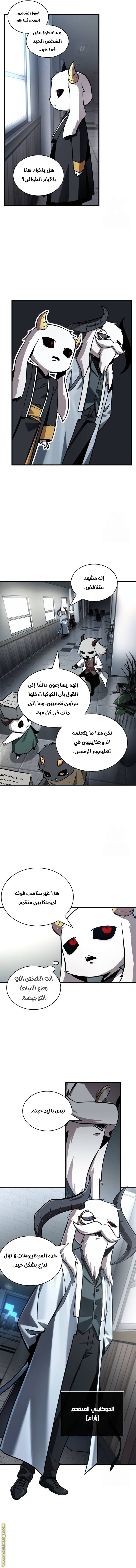 Read Omniscient Reader's Viewpoint AR Manga Online