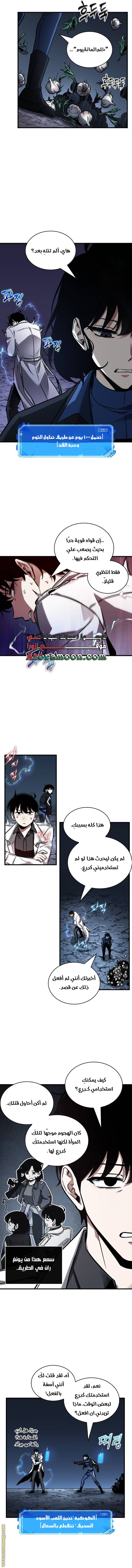 Read Omniscient Reader's Viewpoint AR Manga Online