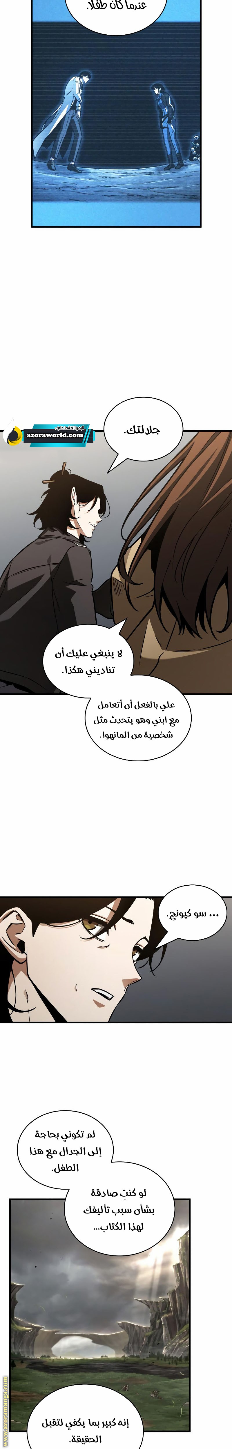 Read Omniscient Reader's Viewpoint AR Manga Online