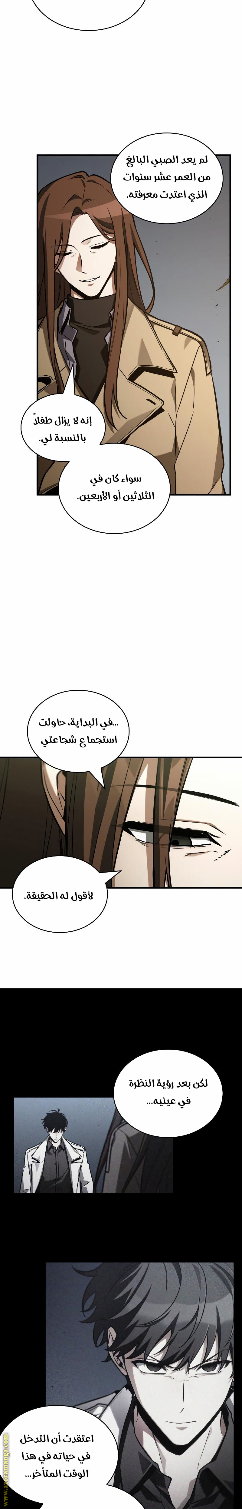 Read Omniscient Reader's Viewpoint AR Manga Online