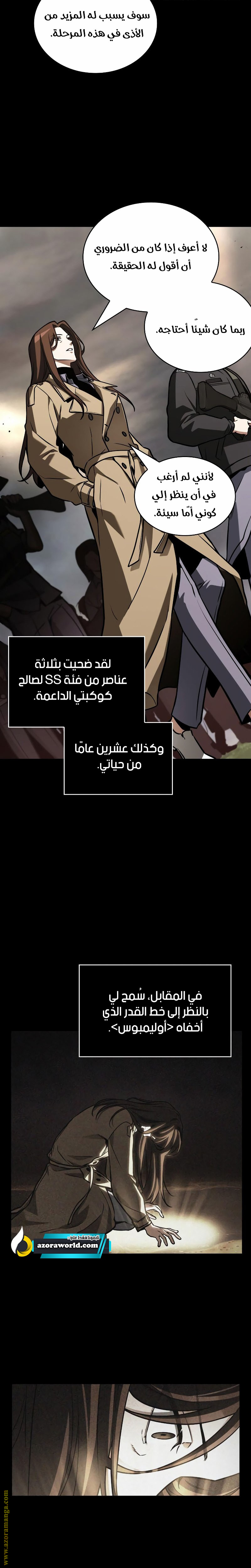 Read Omniscient Reader's Viewpoint AR Manga Online