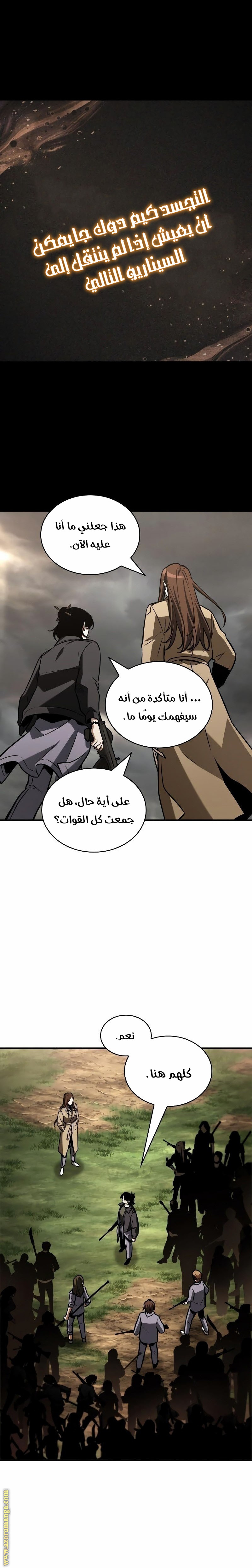 Read Omniscient Reader's Viewpoint AR Manga Online