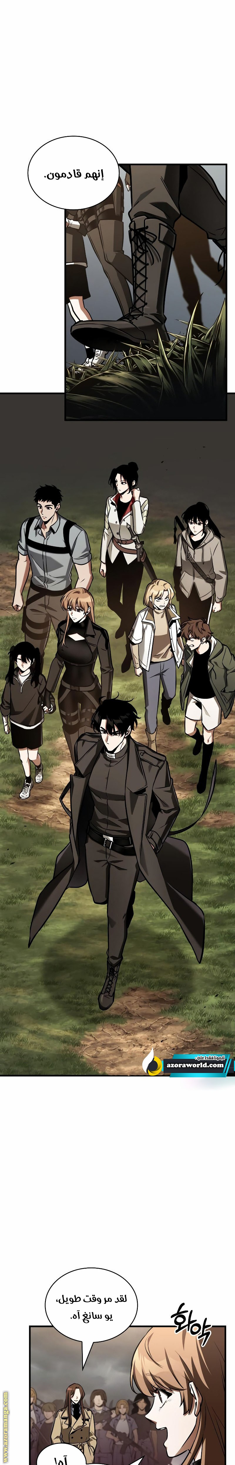Read Omniscient Reader's Viewpoint AR Manga Online