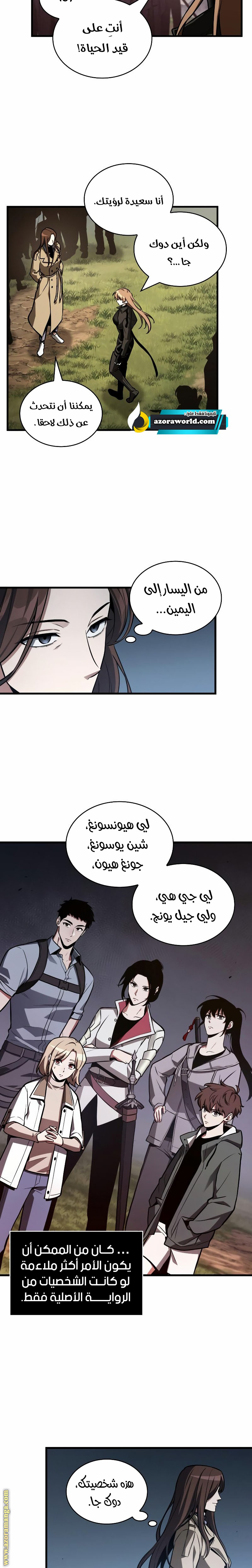 Read Omniscient Reader's Viewpoint AR Manga Online
