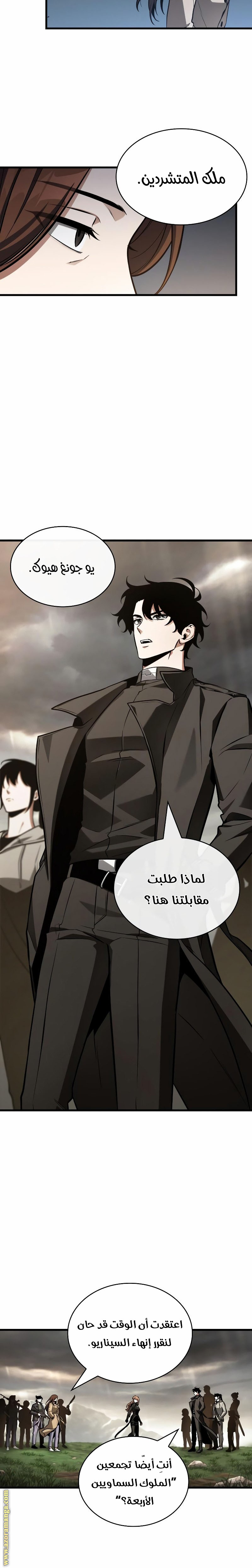 Read Omniscient Reader's Viewpoint AR Manga Online