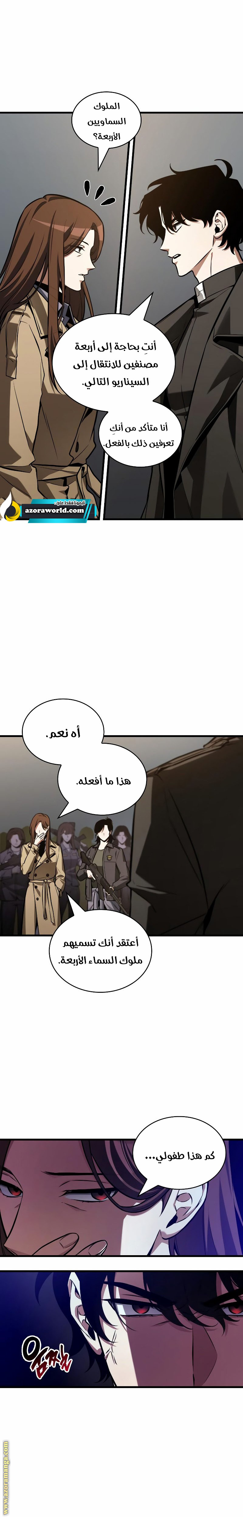 Read Omniscient Reader's Viewpoint AR Manga Online
