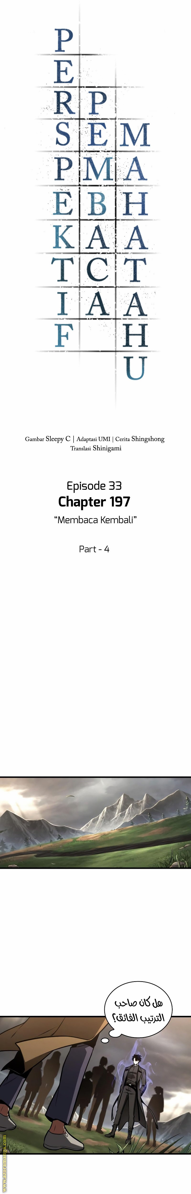 Read Omniscient Reader's Viewpoint AR Manga Online