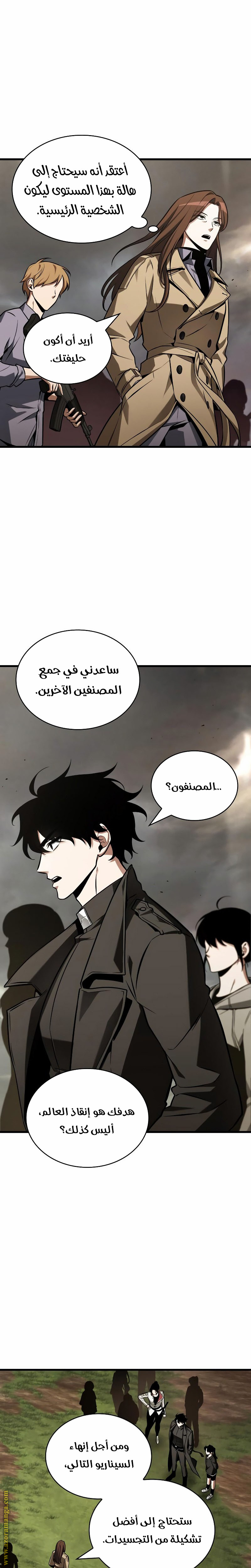 Read Omniscient Reader's Viewpoint AR Manga Online