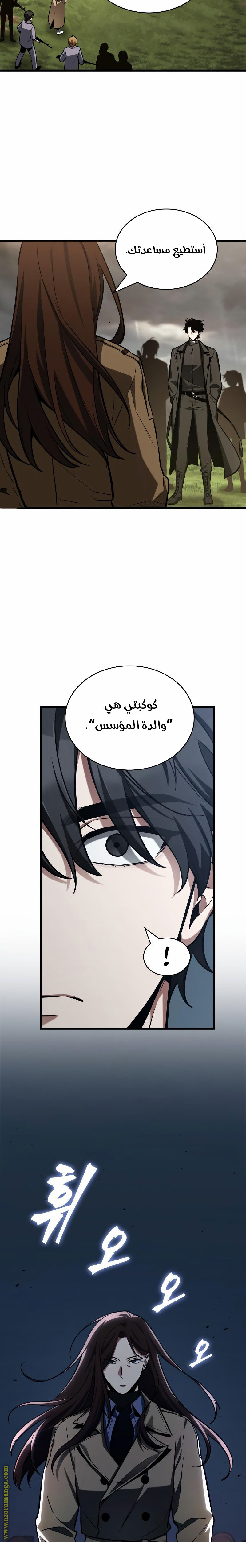 Read Omniscient Reader's Viewpoint AR Manga Online