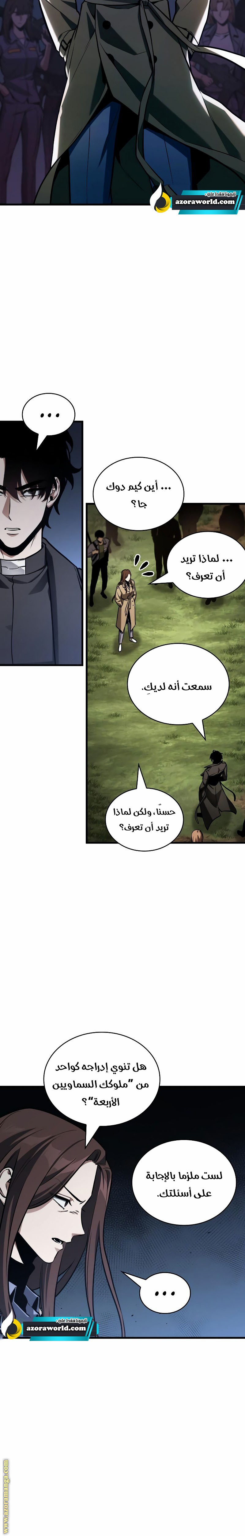 Read Omniscient Reader's Viewpoint AR Manga Online