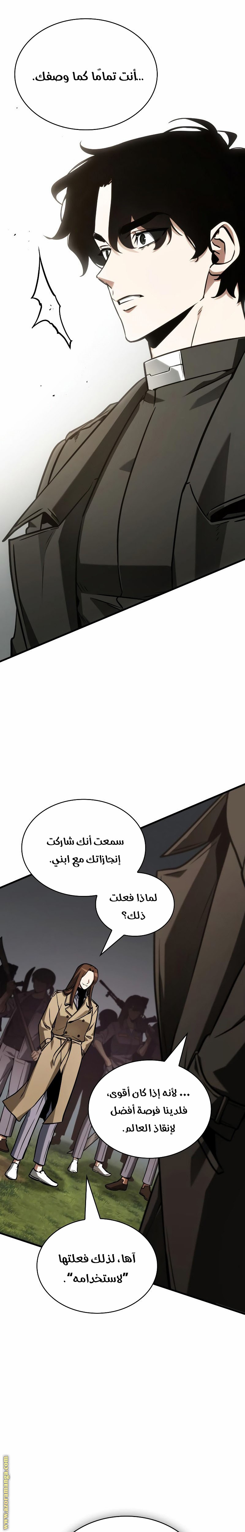 Read Omniscient Reader's Viewpoint AR Manga Online