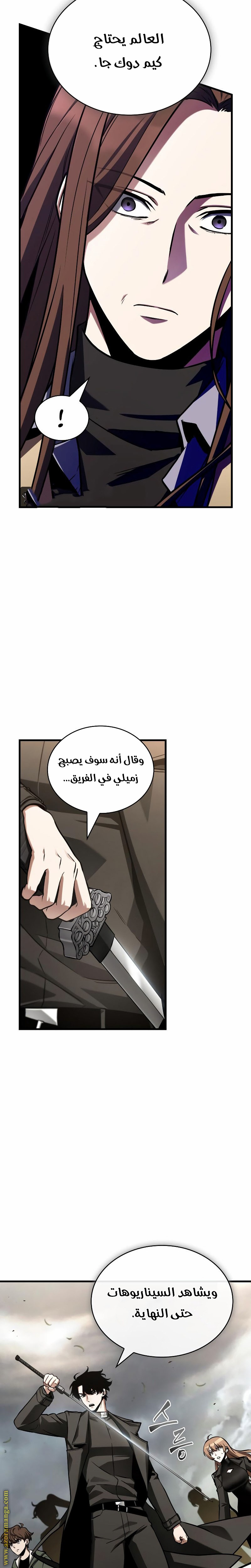 Read Omniscient Reader's Viewpoint AR Manga Online