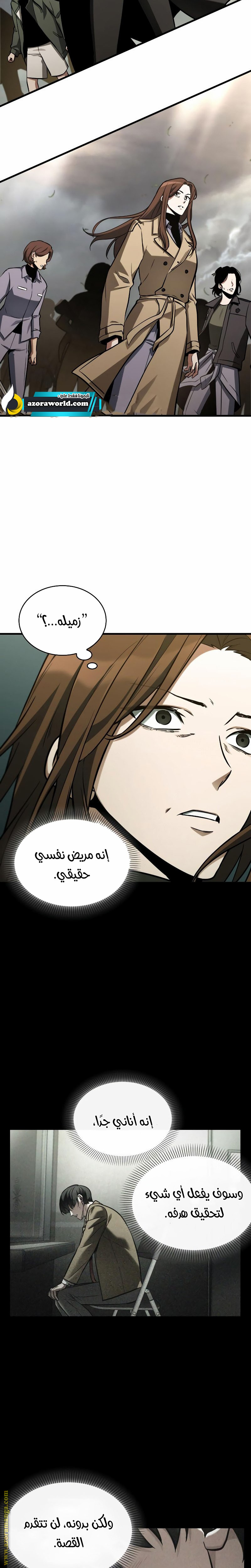Read Omniscient Reader's Viewpoint AR Manga Online