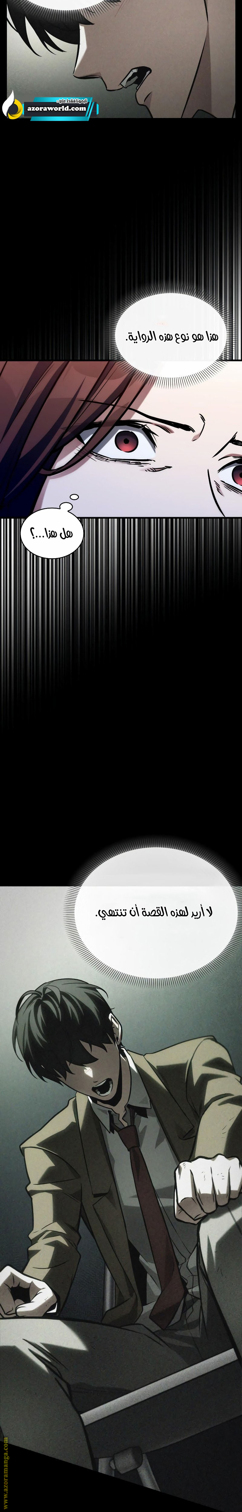 Read Omniscient Reader's Viewpoint AR Manga Online