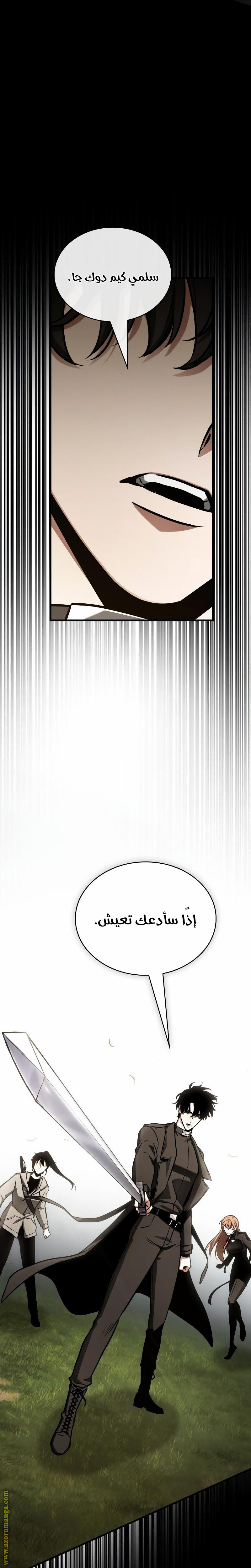 Read Omniscient Reader's Viewpoint AR Manga Online