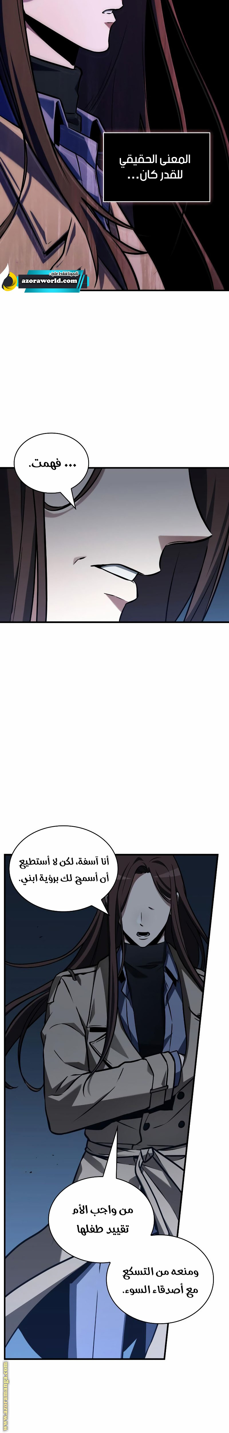 Read Omniscient Reader's Viewpoint AR Manga Online