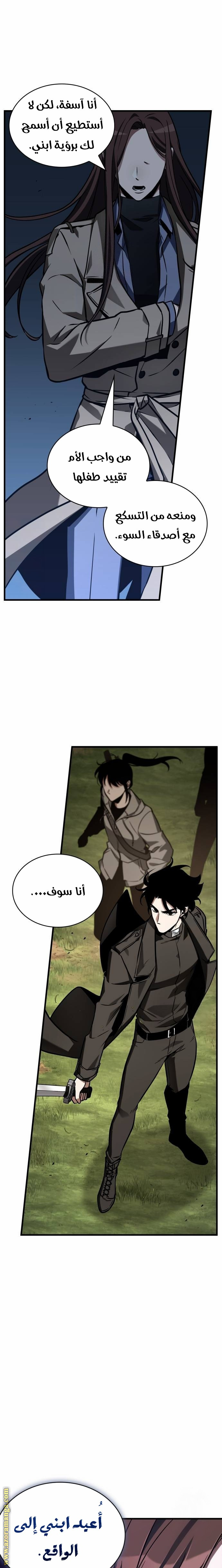 Read Omniscient Reader's Viewpoint AR Manga Online