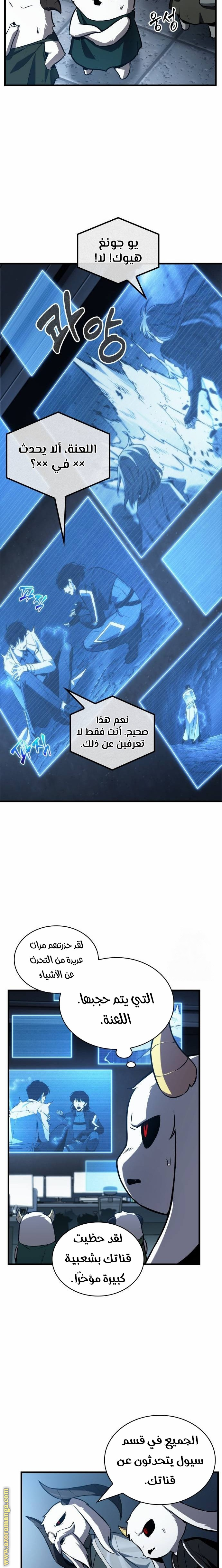 Read Omniscient Reader's Viewpoint AR Manga Online