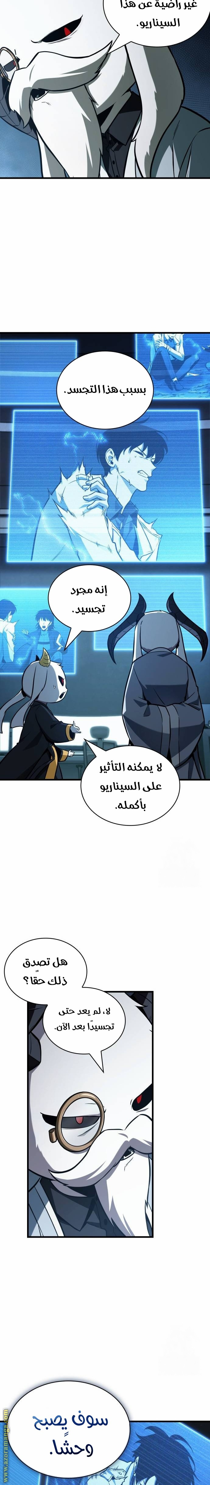 Read Omniscient Reader's Viewpoint AR Manga Online