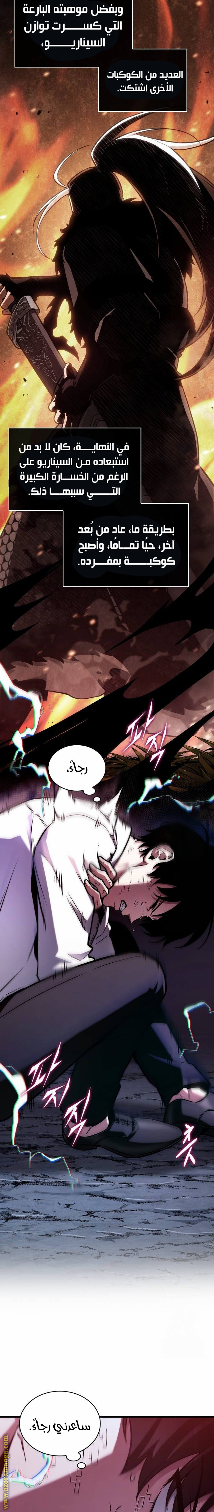 Read Omniscient Reader's Viewpoint AR Manga Online